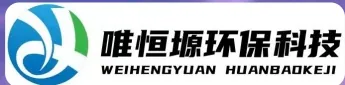 晋江WH-RH-M智能废水蒸发器｜唯恒塬